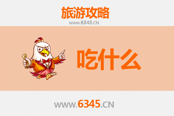 荆州监利美食必吃清单：舌尖上的江汉平原风味